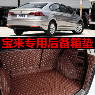 2019款18大众19新宝来17年14专用15大13车垫全包围汽车后备箱垫12