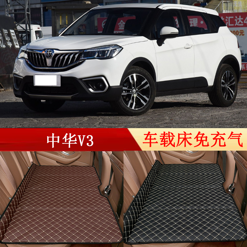 中华V3汽车后座折叠床轿车SUV车载床后排睡垫旅行床垫睡觉神器