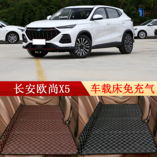 长安欧尚X5汽车后座折叠床轿车车载床后排睡垫旅行床垫睡觉神器