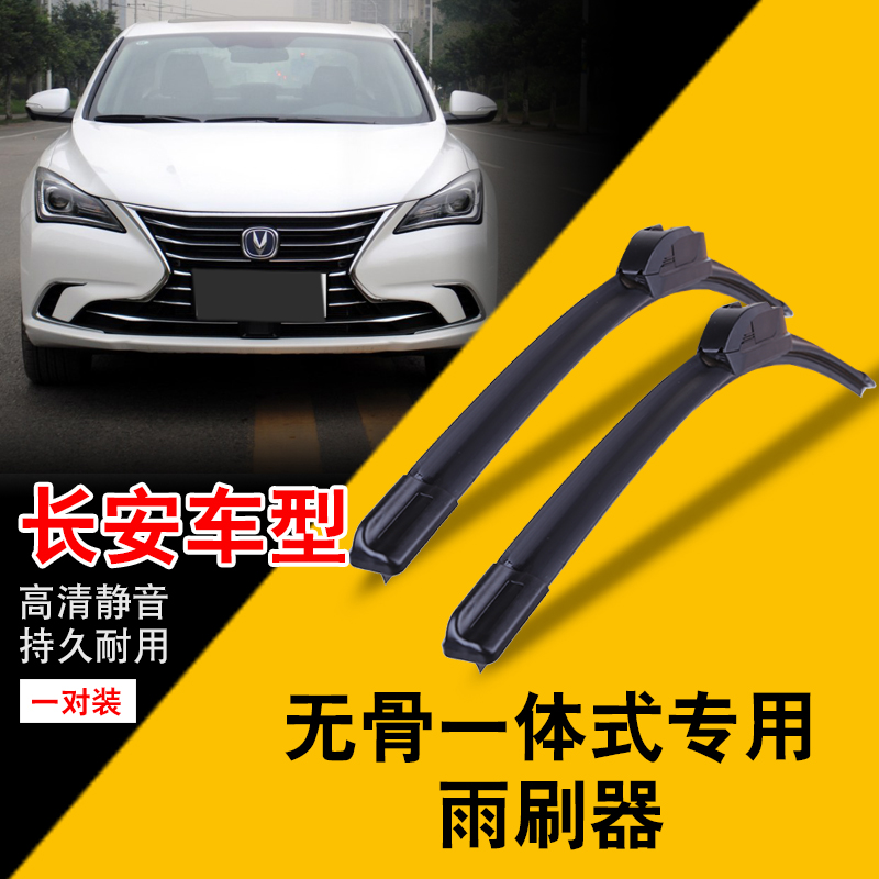 专车专用  专用接口  无异响 刮的净