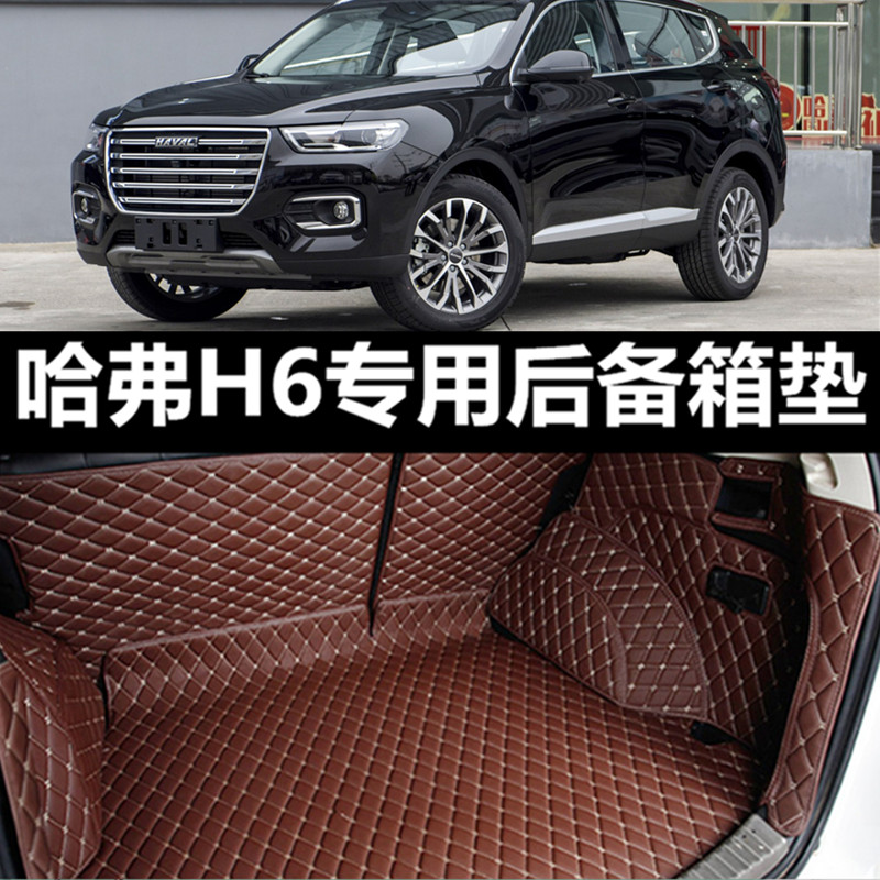 专车专用大全包围汽车后备箱垫四季2016新款长城哈弗h6h2哈佛防水