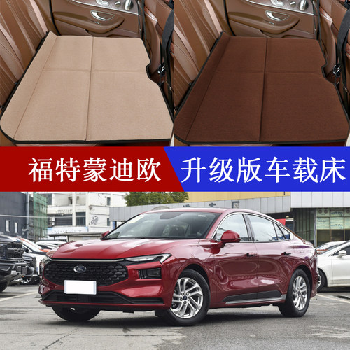 福特蒙迪欧汽车后排睡垫可折叠后座车载旅行床垫suv轿车免充气