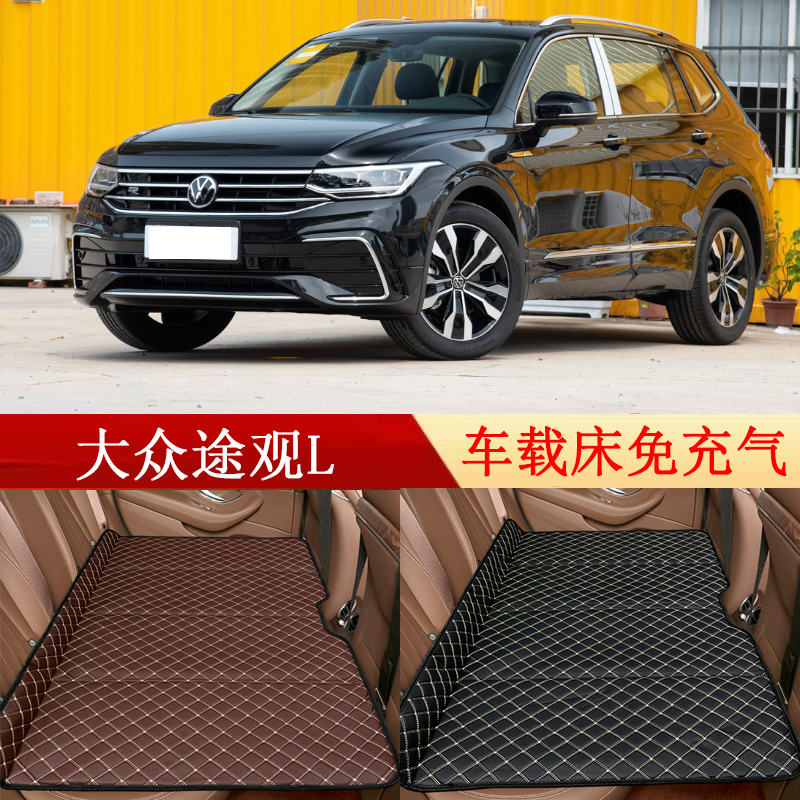 大众途观L汽车后座折叠床SUV车载床后排睡垫旅行床垫车内睡觉神器