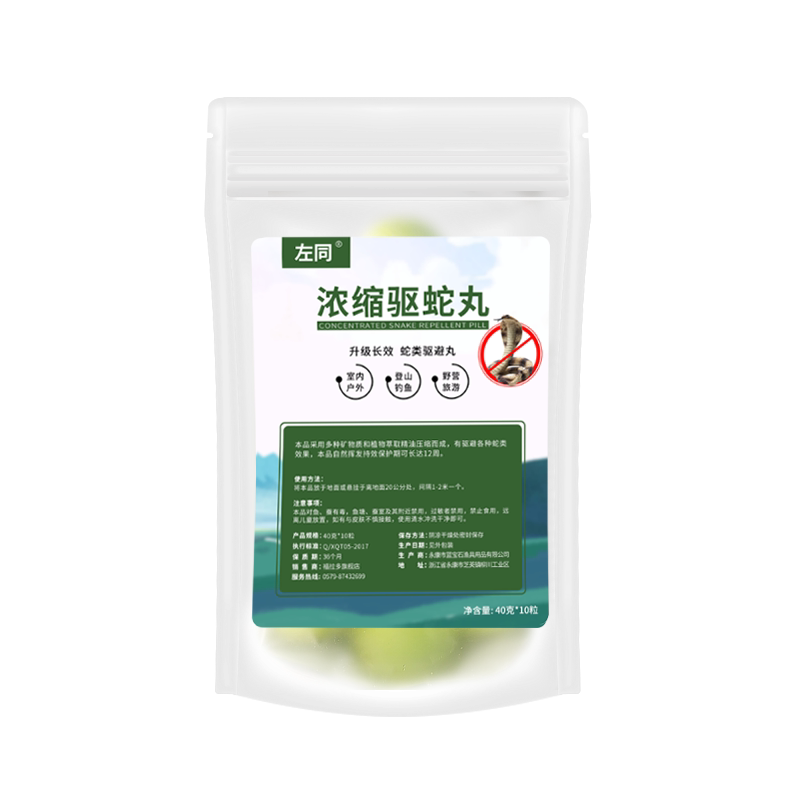 强力驱蛇丸雄黄驱蛇粉