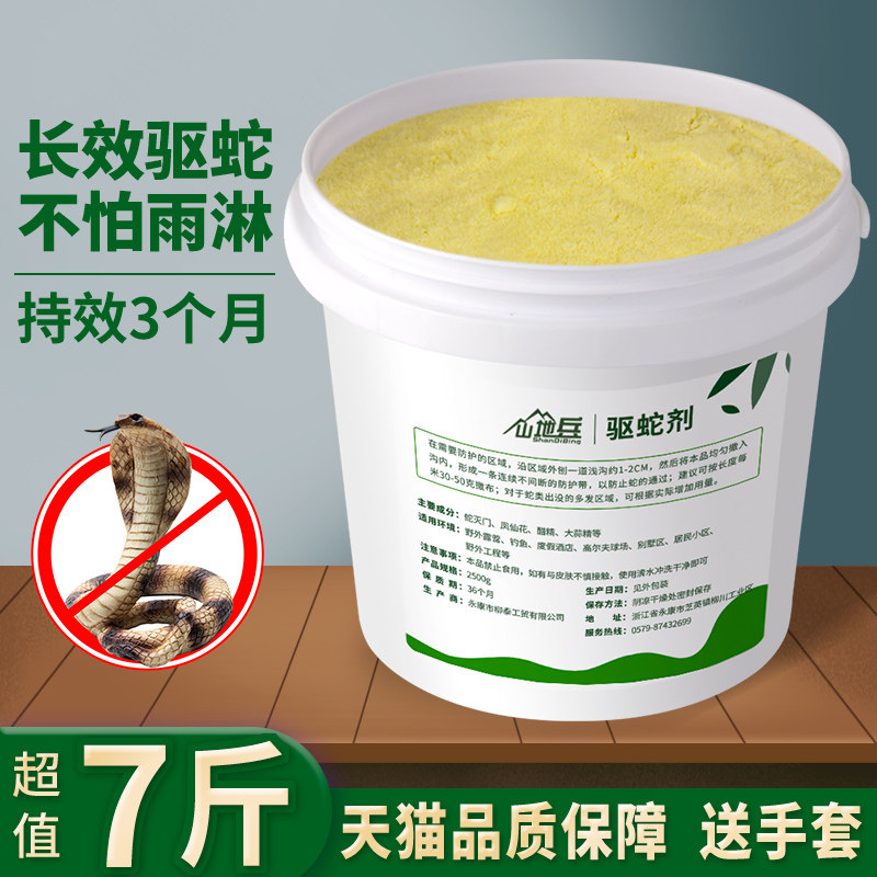 雄黄驱蛇粉强力防蛇用品长效家用防雨水驱蛇室外庭院驱蛇露营户外