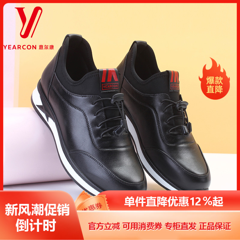 意尔康春秋皮面休闲鞋运动鞋皮鞋