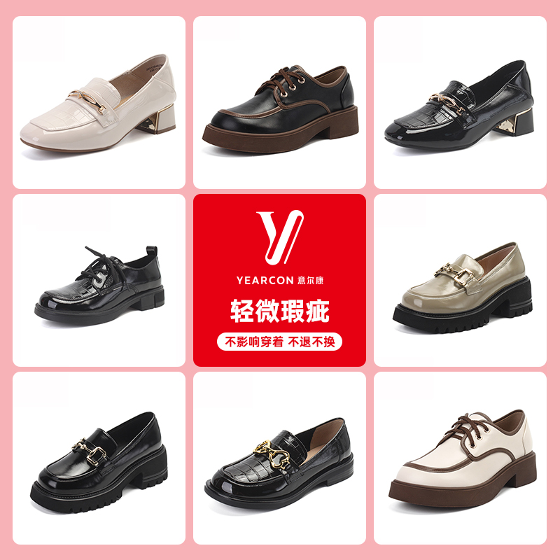 意尔康乐福鞋断码清仓捡漏