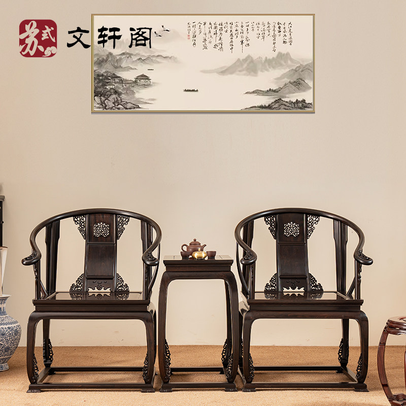 红木明式皇宫圈椅紫光檀三件套苏作明清古典客厅圈椅组合实木中式