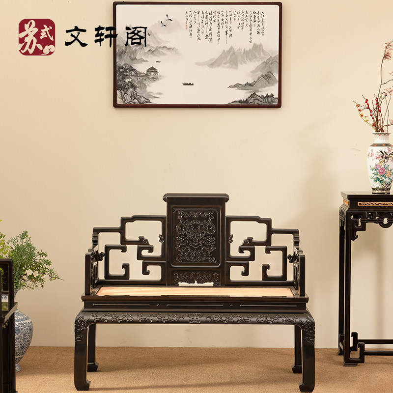 红木双人椅紫光檀拐子龙纹宝座中式休闲打坐椅明清太师椅