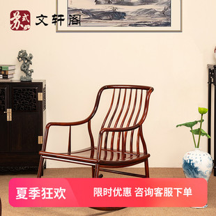 休闲家用午睡实木逍遥椅 红木摇椅微凹黄檀红酸枝悠悠椅躺椅中式