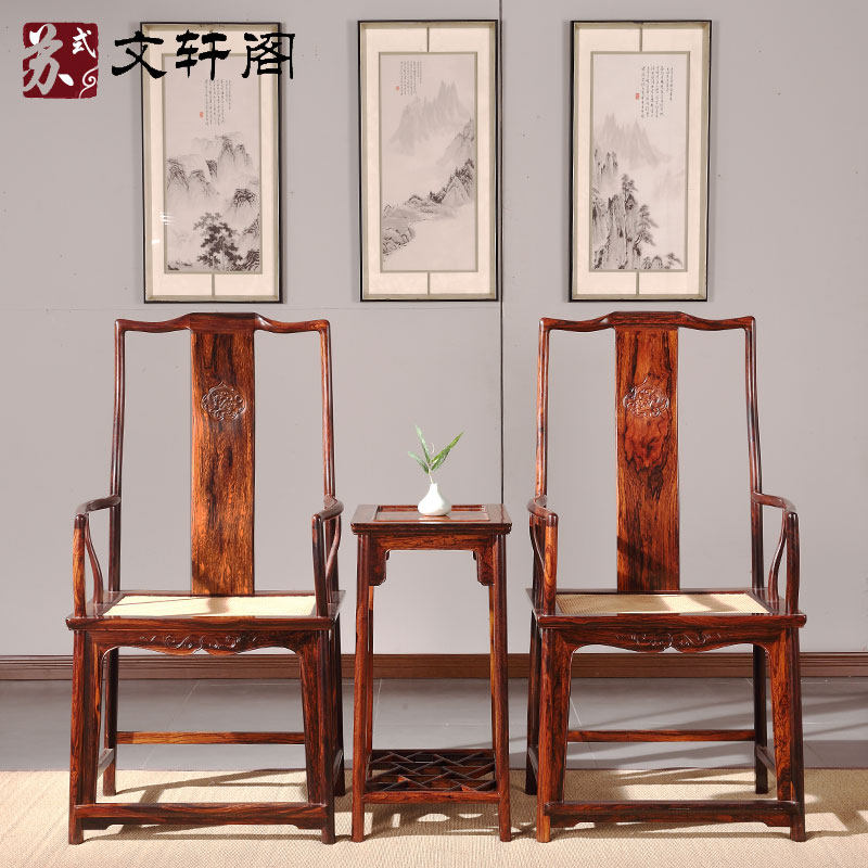 红木家具王世襄高靠背明式古典
