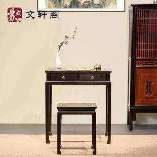 电脑桌抽屉红木明式 文轩阁紫光檀小书桌吕明室中式 梳妆台化妆桌