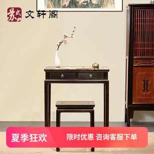 电脑桌抽屉红木明式 文轩阁紫光檀小书桌吕明室中式 梳妆台化妆桌