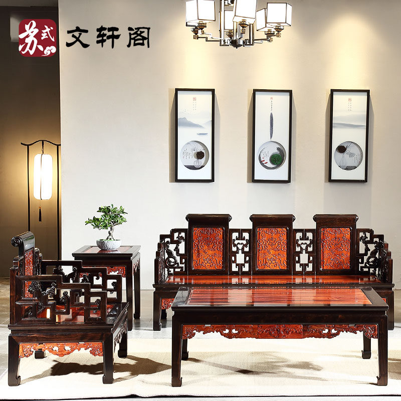 红木古典紫光檀镶缅甸酸枝