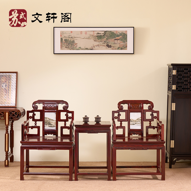 微凹黄檀什锦太师椅三件套明式