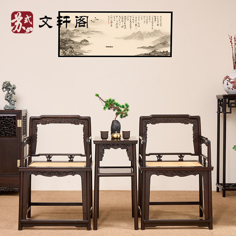 紫光檀草龙纹券口明式玫瑰椅红木椅子东非黑黄檀小姐椅子