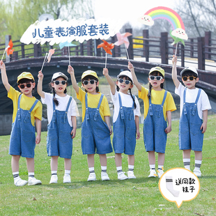 六一儿童合唱演出服幼儿园班服牛仔背带裤 小学生运动会啦啦队服装