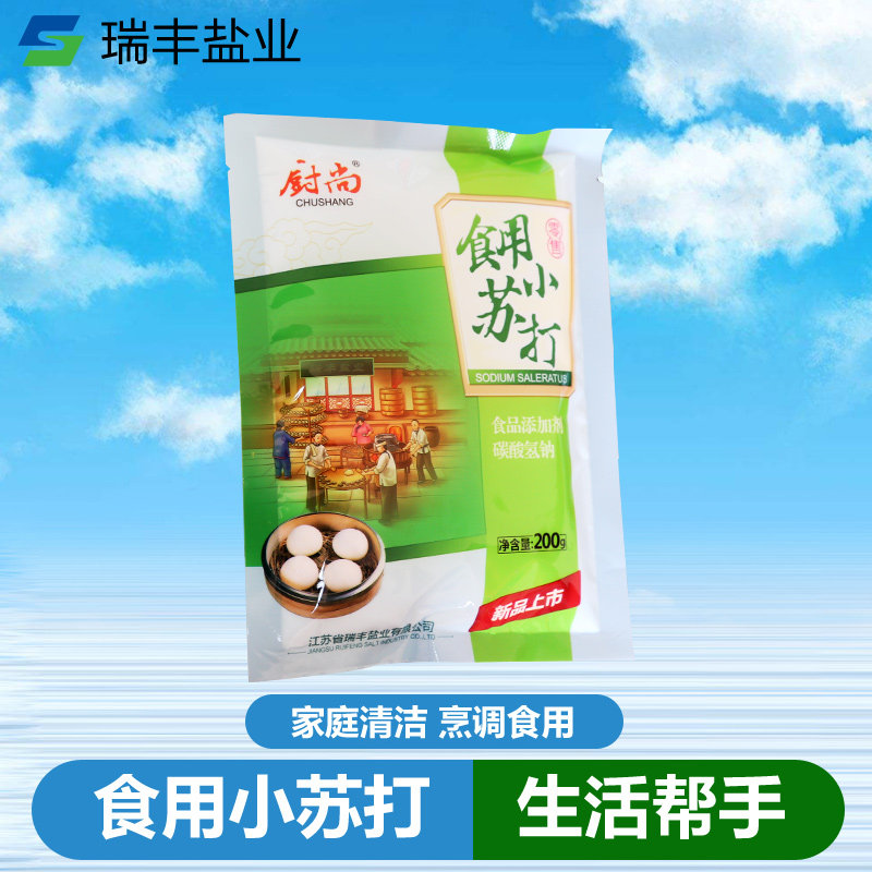 厨尚食用家用小苏打多用途厨房清洁去油去污苏打粉清洗果蔬食品级