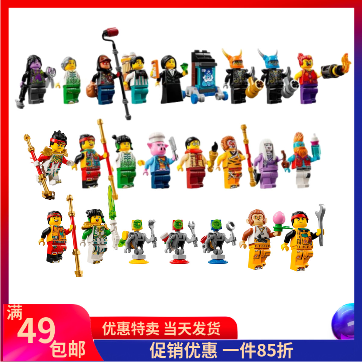 乐高LEGO 悟空小侠 80050 80051 80053 80054 孙悟空 万千城 人仔 玩具/童车/益智/积木/模型 塑料积木 原图主图