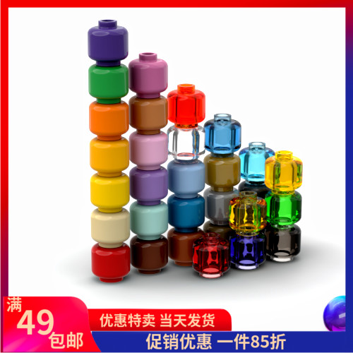 LEGO 乐高 30011 3626 28621 人仔头素色 米透明红透明浅蓝绿白紫 玩具/童车/益智/积木/模型 塑料积木 原图主图