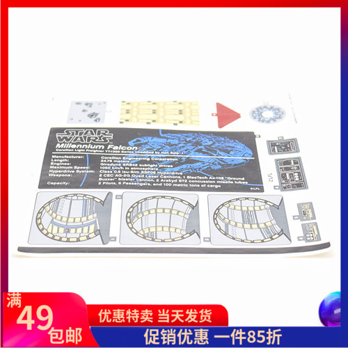 乐高LEGO玩具积木套装贴纸75192