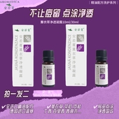 拍一发二安若蔓薰衣草净痘凝露 突发痘祛痘青春痘 27年8月到期