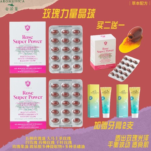 安若蔓玫瑰晶球提升身体活力更年轻的外观28年11月