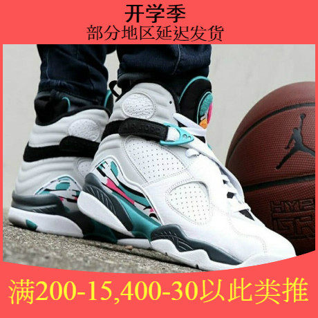 特价air jordan 8 south beath aj8 南海岸305368-305381-113