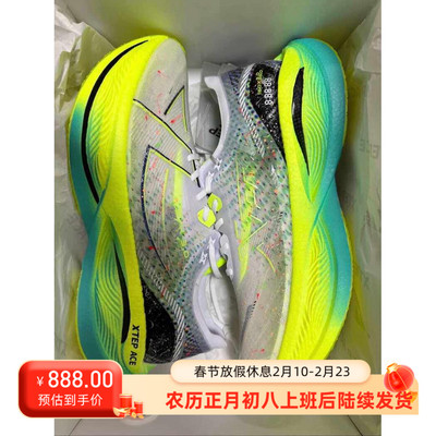 pb竞速碳板160X3代专业特步