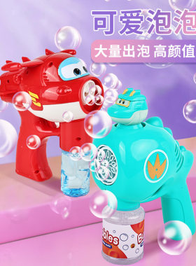 吹泡泡机网红爆款儿童手持电动