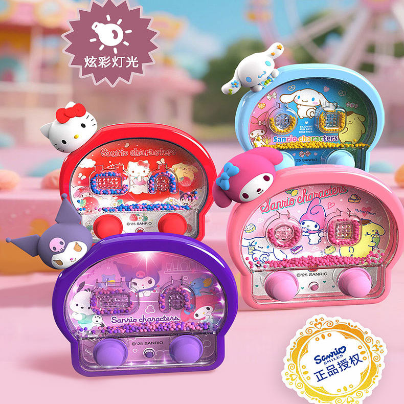 80后90童年怀旧游戏机玩具礼物幼儿园男女孩套圈圈水机水中游戏机