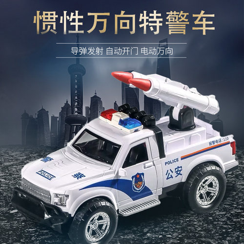 儿童电动万向警车车多功能发射