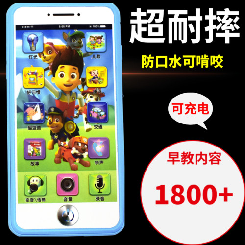 防摔可啃咬可充电玩具电话婴儿