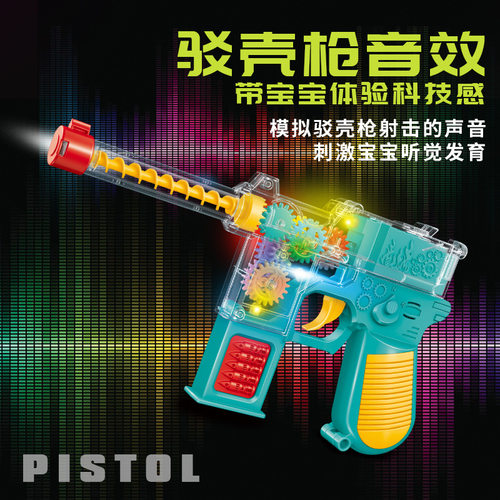 声光玩具枪儿童玩具男孩2小孩5