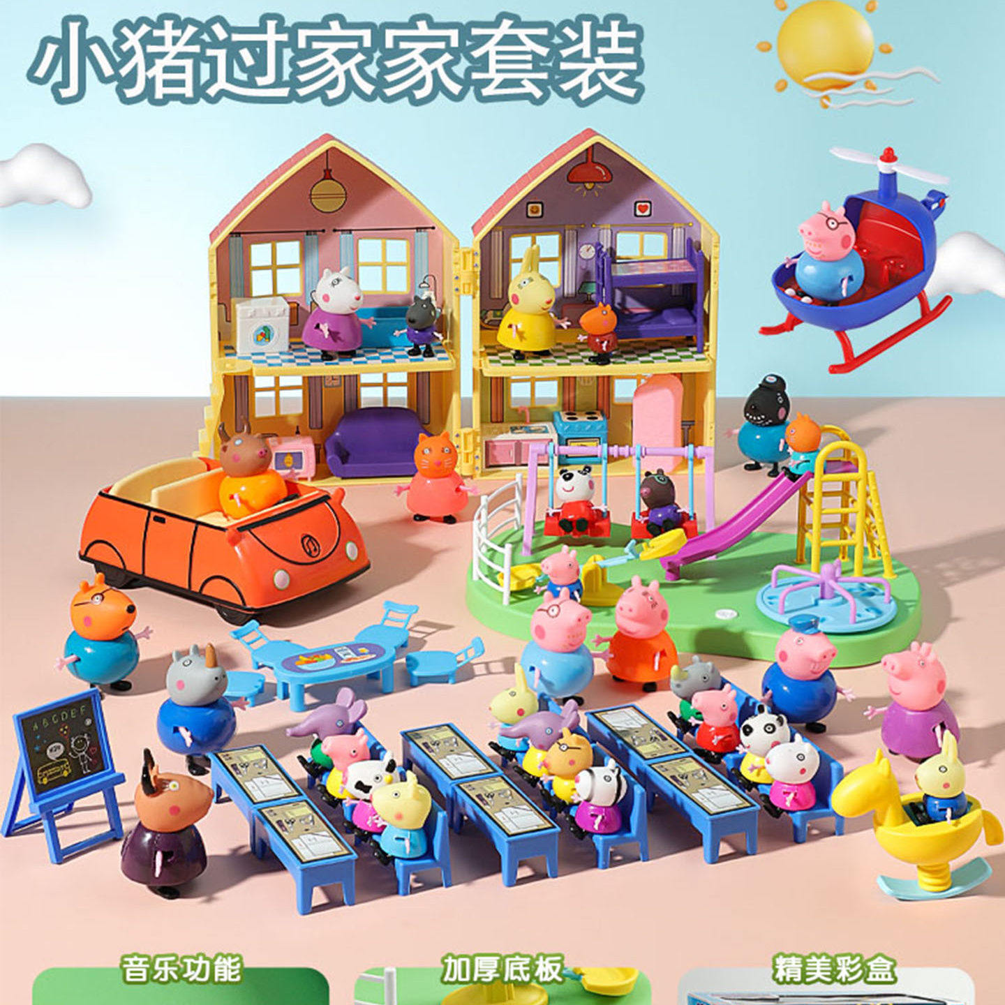 小猪儿童佩奇的玩具过家家套装房子车女佩琪一家四口玩偶全套孩男