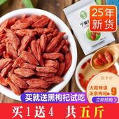 5斤正宗宁夏枸杞子免洗大粒特级自然红构纪小包装 非1斤500g苟杞