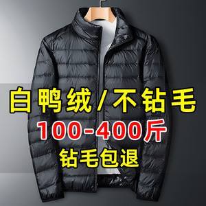 波斯簦胖子羽绒服男加肥加大冬装大号轻薄外套肥佬大码胖人300斤