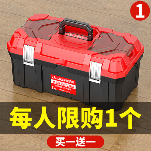 欧帝斯工具箱重型加厚款