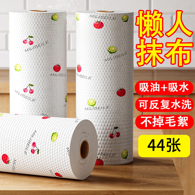 懒人抹布厨房一次性可水洗干湿两用加厚去油清洁纸巾不沾油洗碗布,家庭/个人清洁工具,一次性抹布,淘宝优惠券,粉丝福利购,淘宝优惠卷
