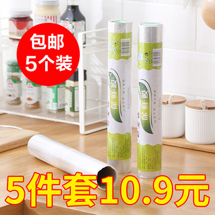 加厚食品保鲜膜大卷家用厨房冰箱微波炉专用水果蔬菜一次性经济装