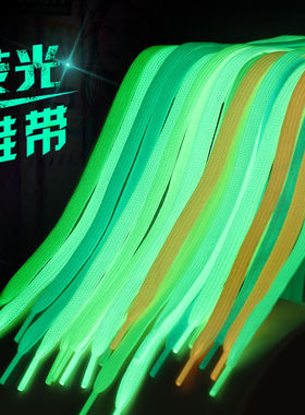 扁平反光字母白色鞋儿童灰色鞋带配件绕脚勃简易腰绳
