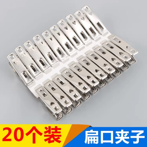 不锈钢强力多功能爱心夹子