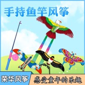 2026新款 动态鱼竿手持小风筝卡通小燕子翅膀抖动遛娃玩具风筝儿童