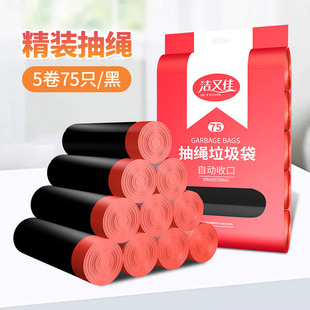 垃圾袋 垃圾袋加厚家用厨房一次性黑色彩色手提式 0182 抽绳式