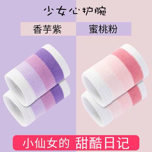 夏季ins风时尚女款条纹护腕手腕手背遮疤饰品腕带