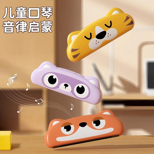 儿童口琴玩具吹奏乐器锻炼气息易学口风琴早教小喇叭启蒙卡通吹哨