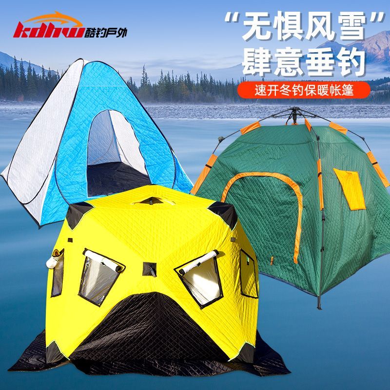 加厚加棉冬钓帐篷冰钓屋钓鱼保暖防寒抗风防水防雨速开3-4人帐篷