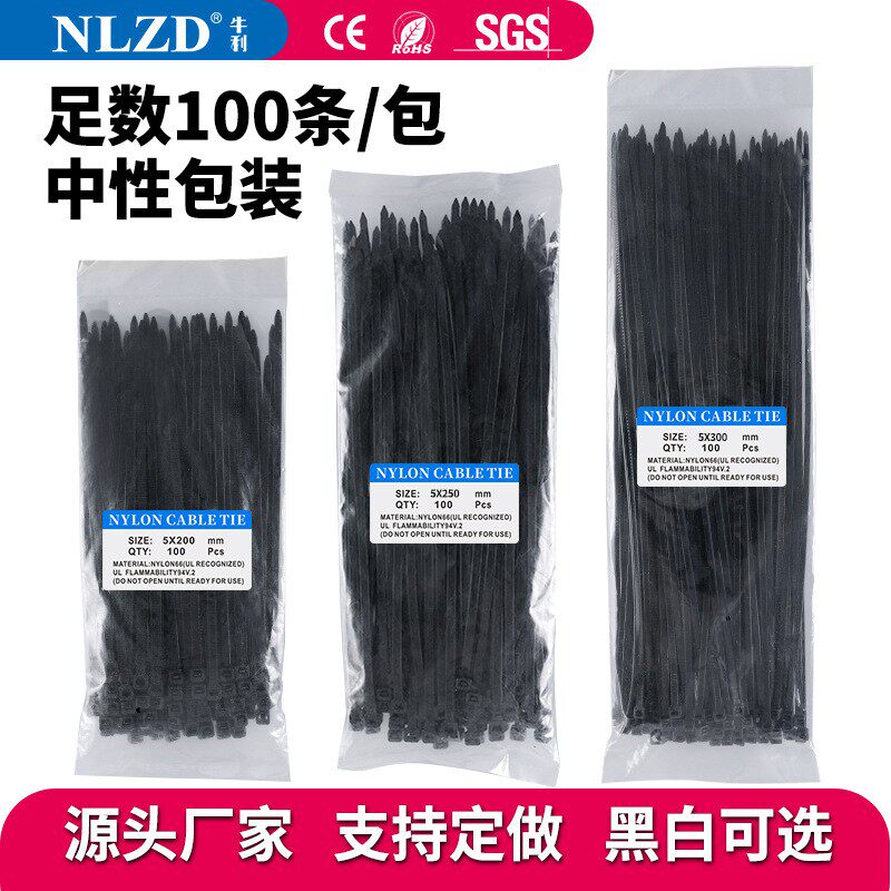 100条自锁式尼龙扎带白色固定束线理线绑带厂家直销独立包装扎带