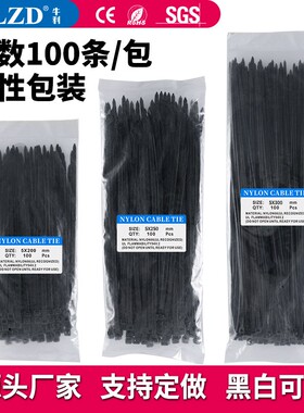 100条自锁式尼龙扎带白色固定束线理线绑带厂家直销独立包装扎带