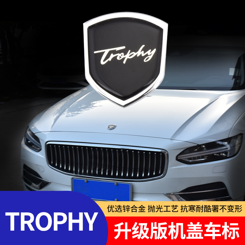 trophy金属机盖标车标装饰贴